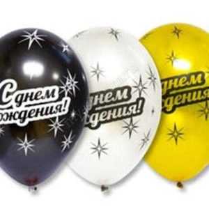 С Днем Рождения со звездами С Днем Рождения со звездами